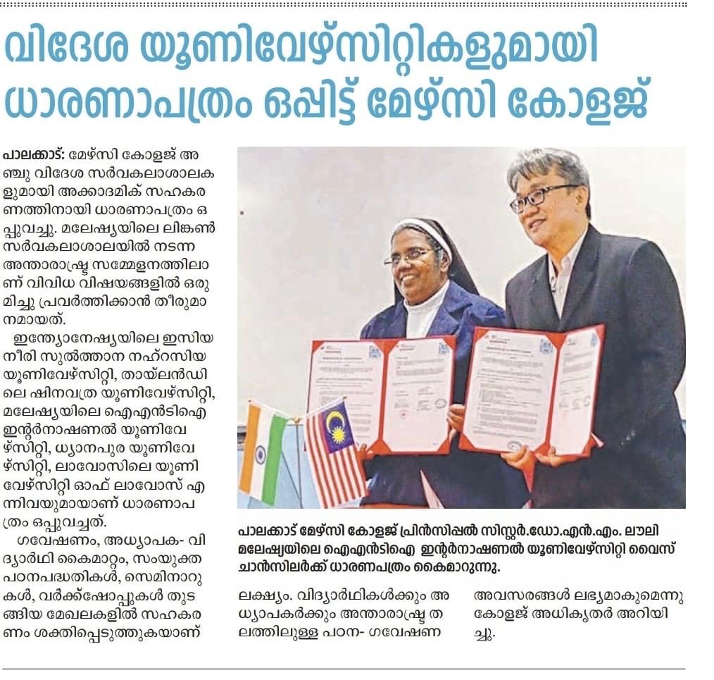 Mercy College has signed a Memorandum of Understanding (MoU) with foreign universities.